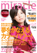 miracle 2009年1月号