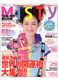 MISTY 2008年8月号