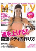 MISTY 2009年3月号